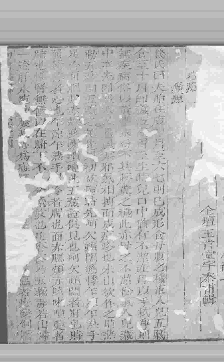 幼科证治准绳  卷4